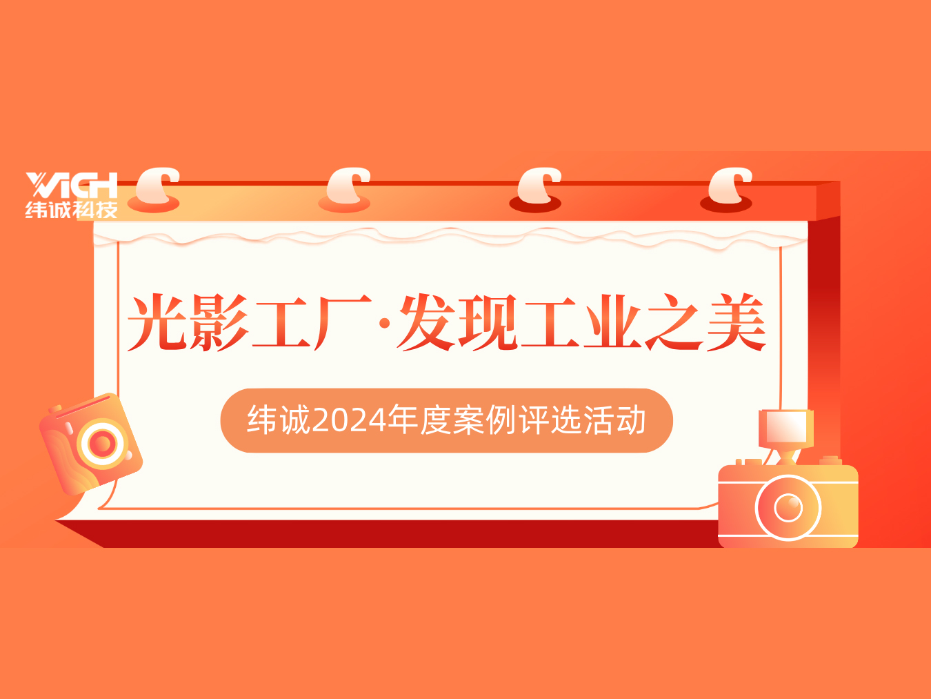 尊龙凯时第九届匠心工程案例评选报名启动！快来赢取万元大奖